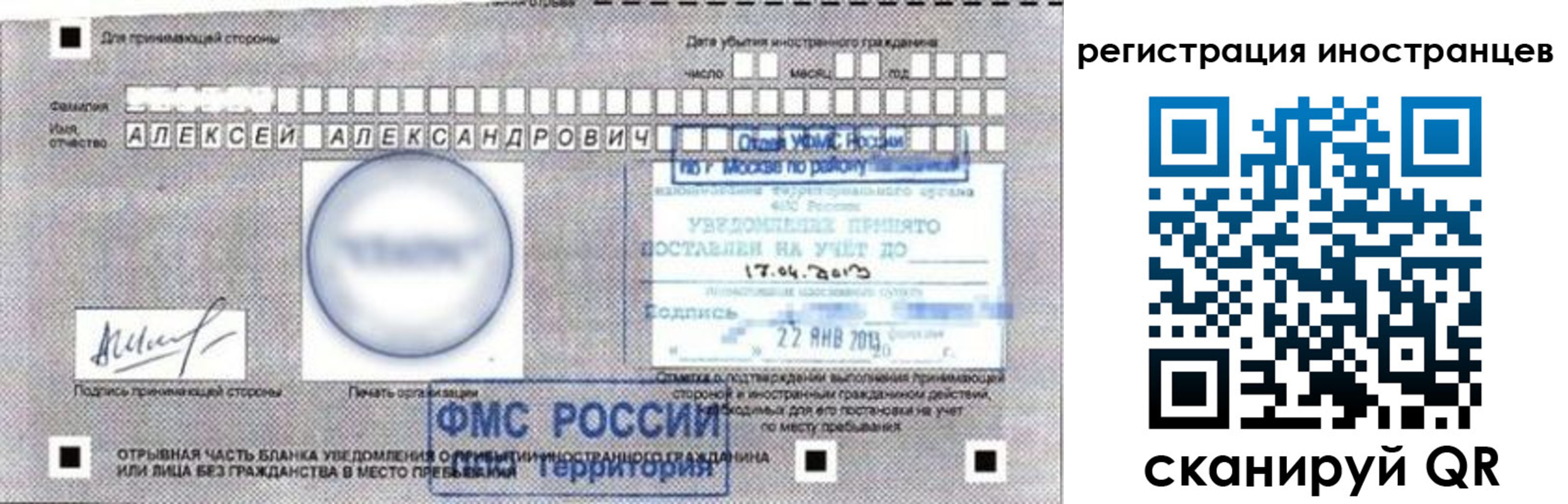 прописка поиск в Краснодаре