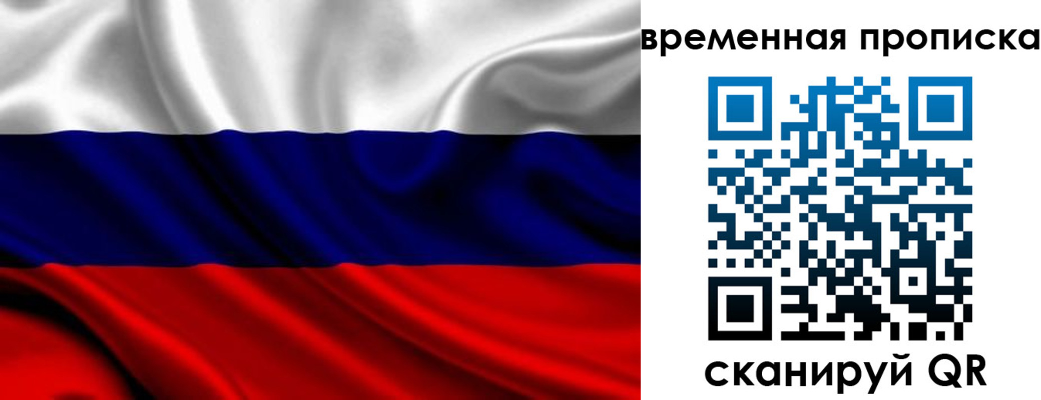 прописка для школы в Краснодаре