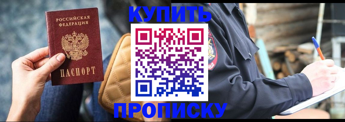 временная регистрация гарантия в Краснодаре