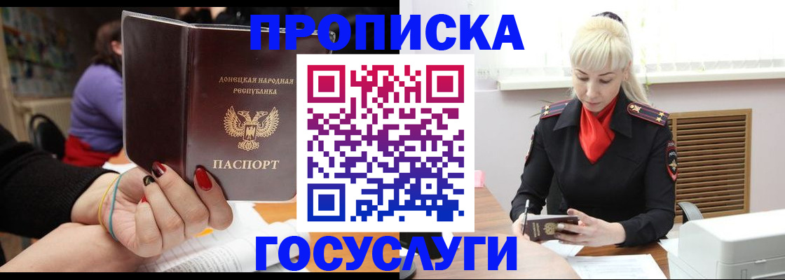 временная регистрация недорого в Краснодаре