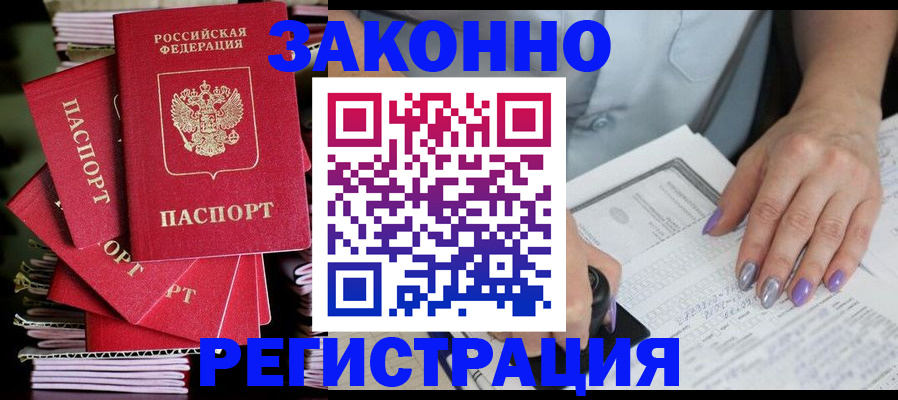 прописка для кредита в Краснодаре