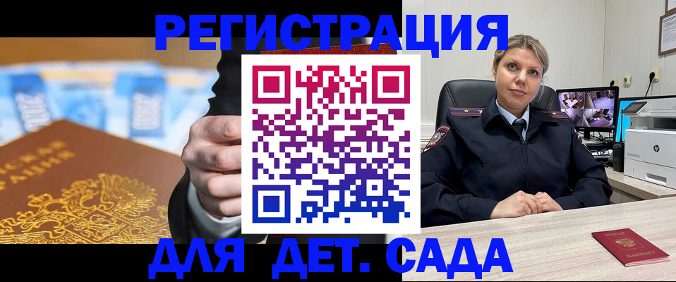 прописка паспорт в Краснодаре