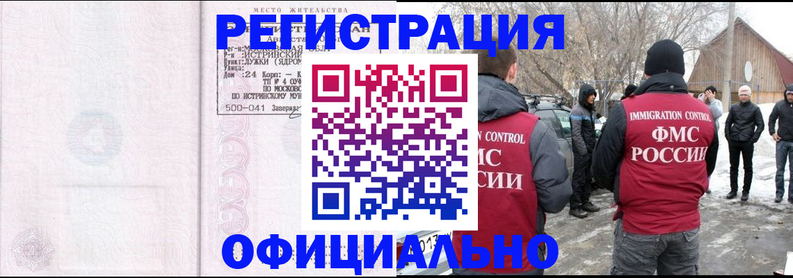 временная регистрация адрес в Краснодаре