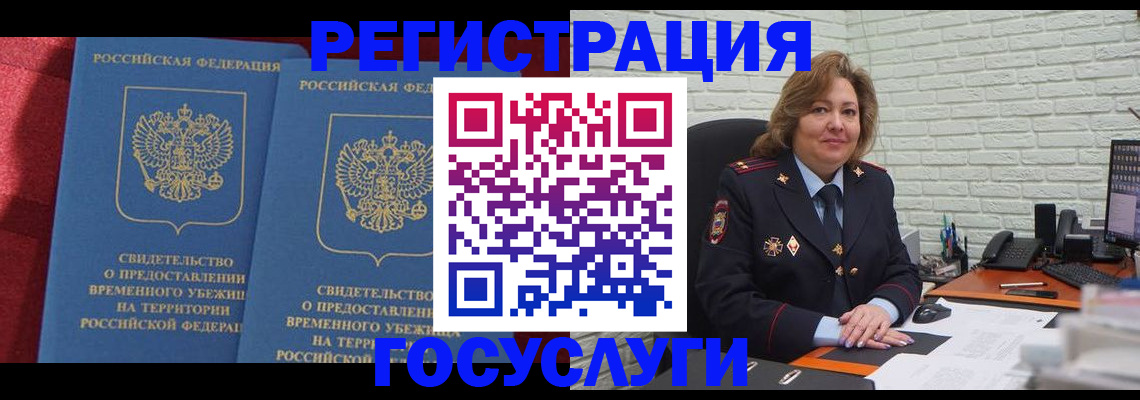 прописка гарантия в Краснодаре